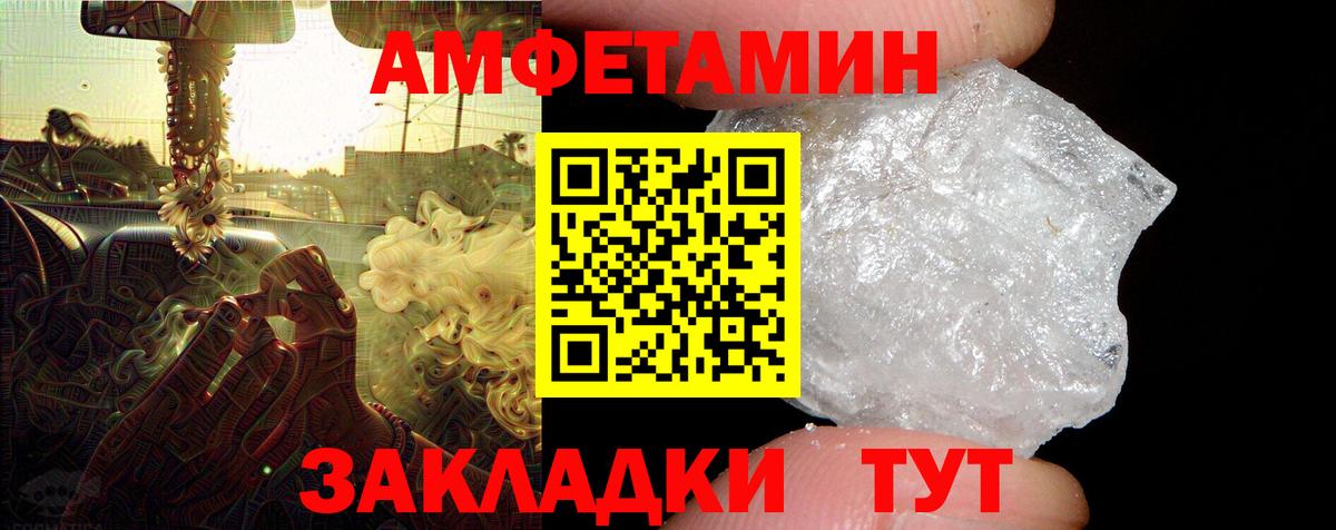 Амфетамин VHQ  АМФ  Тара  Вход с VPN 
