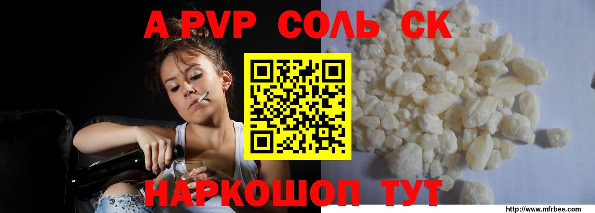 A-PVP СК Тара
