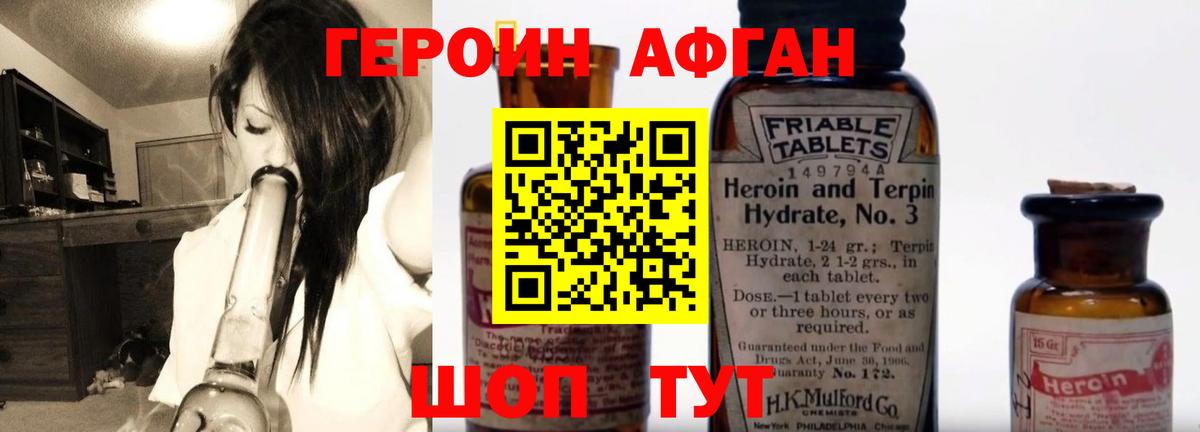 ГЕРОИН Heroin Тара