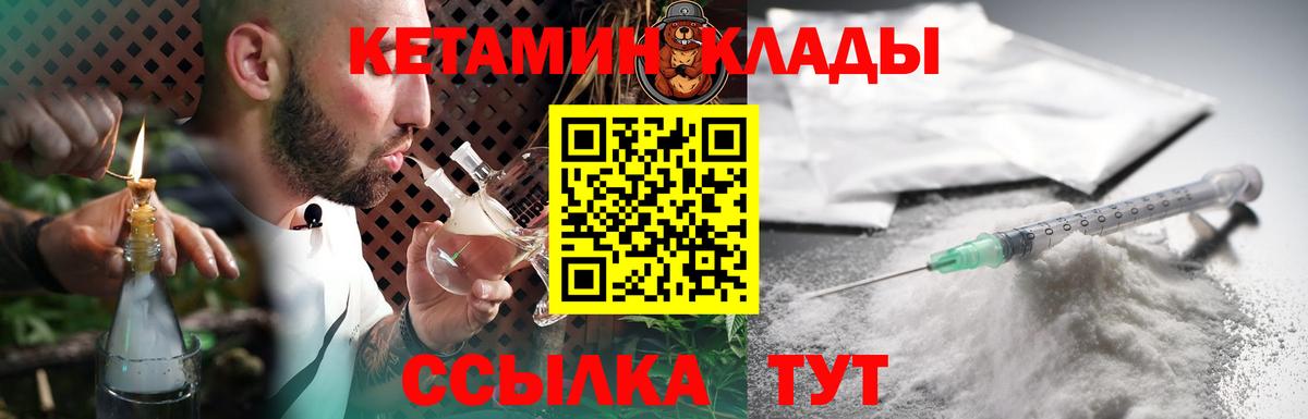 Кетамин ketamine Тара
