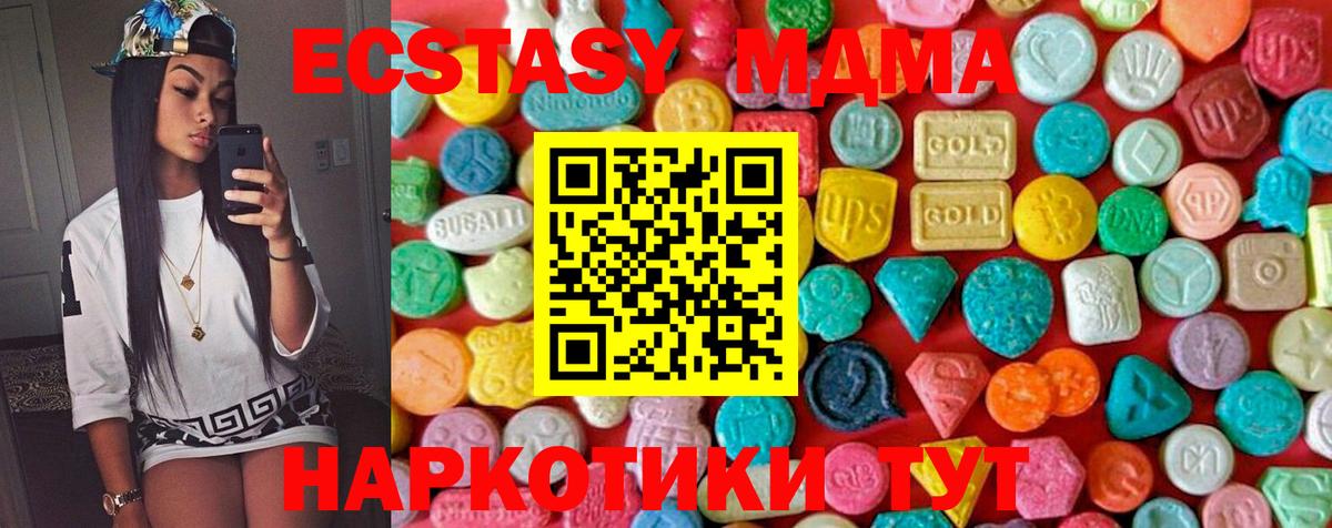 MDMA Molly  Вход с VPN  MDMA молли  Тара 