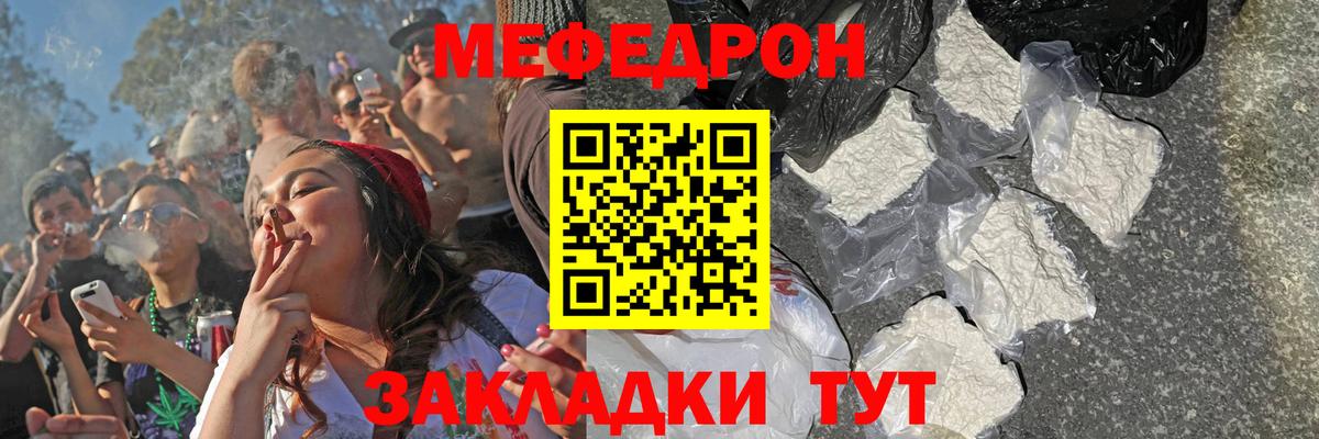 Меф кристаллы Тара