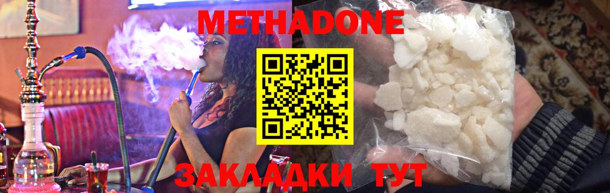 Метадон белоснежный Тара