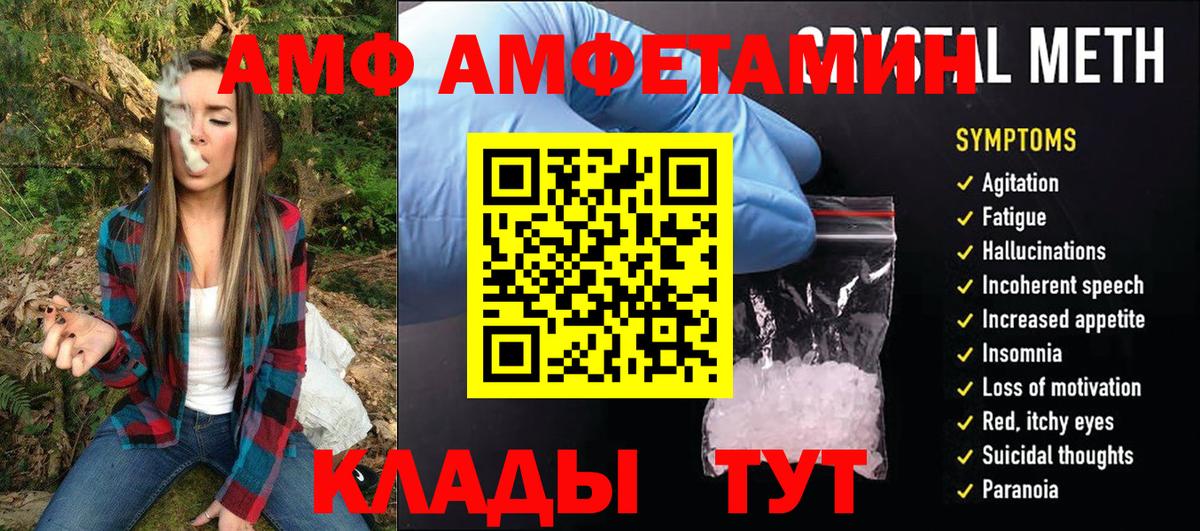 МЕТАМФЕТАМИН пудра Тара