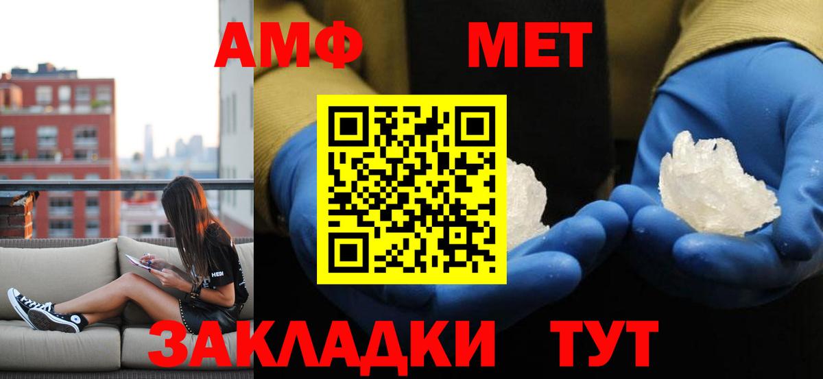 Тара  МЕТАМФЕТАМИН кристалл  Вход с VPN 