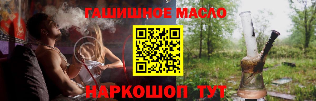 Тара  ТГК THC oil  Вход с VPN 
